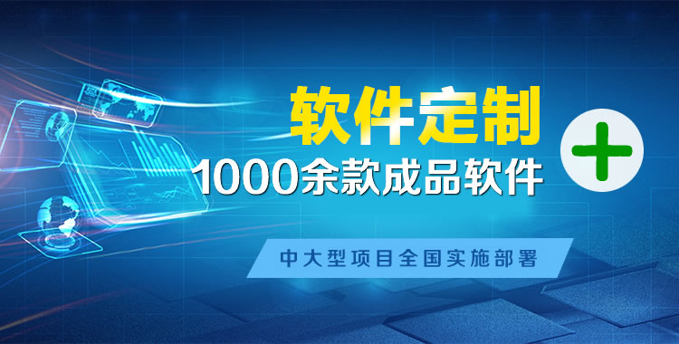 厦门管理系统软件软件开发